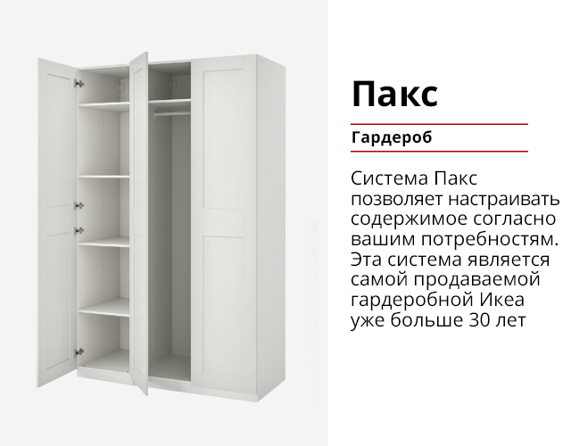 Все от них без ума: 25 самых популярных товаров из Икеа - Я Покупаю