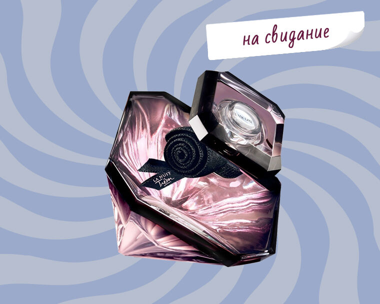 Lancome, La Nuit Tresor