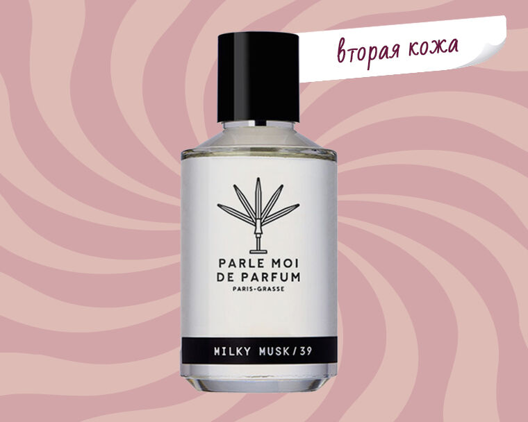 Parle Moi De Parfum, Milky Musk  