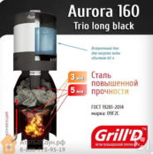 Печь для бани Grill D Aurora TRIO A 160 Long