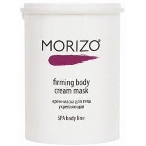 Укрепляющая крем-маска для тела Firming Body Cream Mask 1240012 фото 1