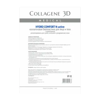 MEDICAL COLLAGENE 3D Биопластины коллагеновые с аллантоином для лица и тела