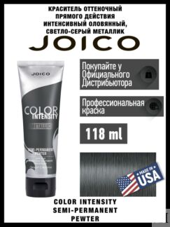 Крем-кондиционер для волос JOICO тонирующий интенсивного действия оловянный