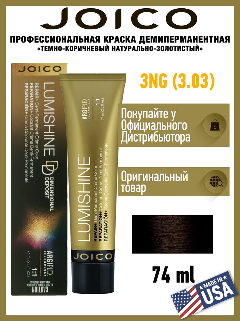 Крем-краска для волос JOICO DD3ng Natural Golden Dark Brown, 74 мл