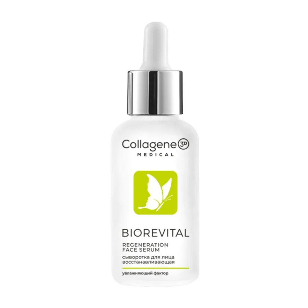 MEDICAL COLLAGENE 3D Сыворотка для лица / BIOREVITAL 30 мл MEDICAL COLLAGEN 1132001 фото 1