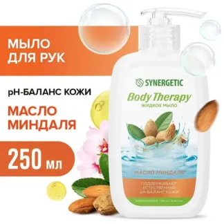 Мыло для рук и тела «Масло миндаля» BODY THERAPY, 250 мл