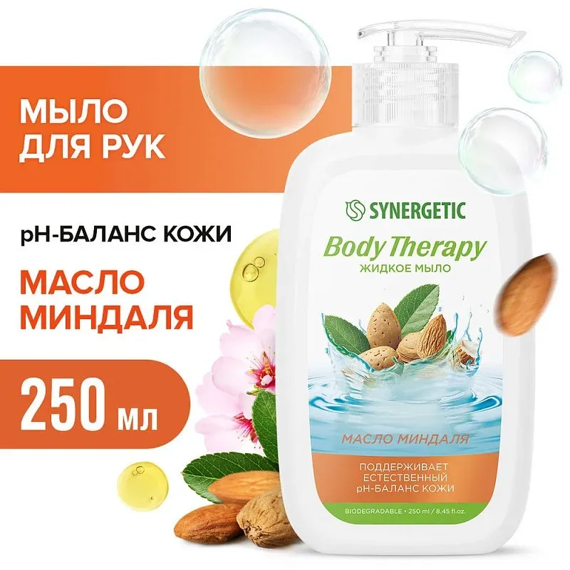 Мыло для рук и тела «Масло миндаля» BODY THERAPY, 250 мл фото 1