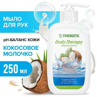 Мыло для рук и тела «Кокосовое молочко» BODY THERAPY, 250 мл