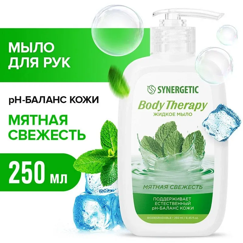 Мыло для рук и тела «Мятная свежесть» BODY THERAPY, 250 мл фото 1