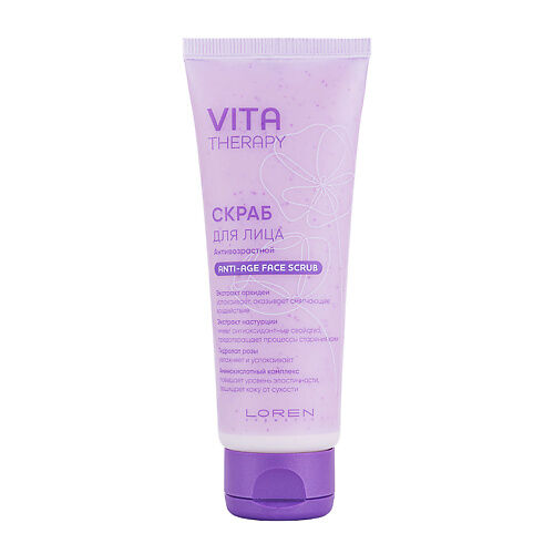 LOREN COSMETIC Скраб для лица антивозрастной Vita Therapy Anti-age Face Scr