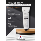 Крем для рук с гиалуроновой кислотой Kims Hand Cream 30 мл
