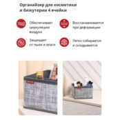 Органайзер для косметики и бижутерии Casy Home 15x15x10см, 4 ячейки OR-014 фото 5