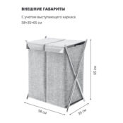 Корзина для белья Casy Home 50x30x60см BR-034 фото 4