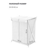 Корзина для белья Casy Home 50x30x60см BR-034 фото 5