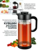 Чайник заварочный 1,3 л Vitax Teajug 3-в-1 чёрный