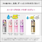 Дезодорант-спрей c ионами серебра без запаха SHISEIDO Deo Ag-24 Premium