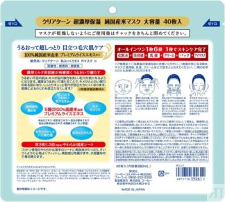 Маска тканевая против сухости кожи с экстрактом риса Kose Clear Firmness