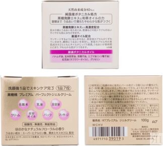 Многофункциональный гелевый крем для лица KOSE Kokutousei Premium Perfect