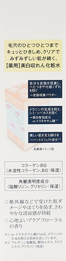 Лосьон-тоник для лица с транексамовой кислотой против пигментации Shiseido