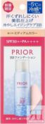 Bb-спрей с охлаждающим эффектом Shiseido Prior Cool Beauty Glossy BB Spray