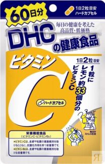 Витамин C для иммунитета Vitamin C hard capsule DHC