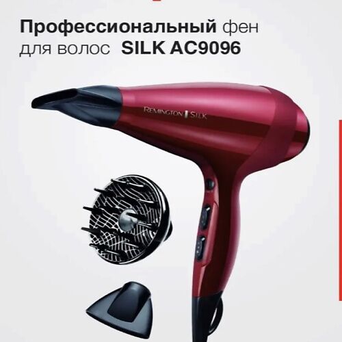 REMINGTON Фен для волос Silk AC9096 MPL302850 фото 1