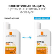 LA ROCHE-POSAY Anthelios Uvmune 400 Солнцезащитный невидимый флюид для лица LAR979912 фото 5