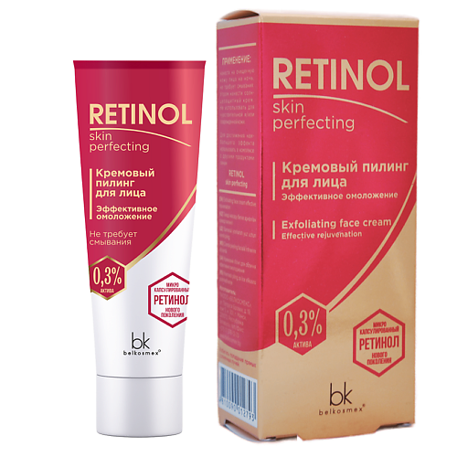 BELKOSMEX Пилинг для лица кремовый эффективное омоложение Retinol SKIN PERF
