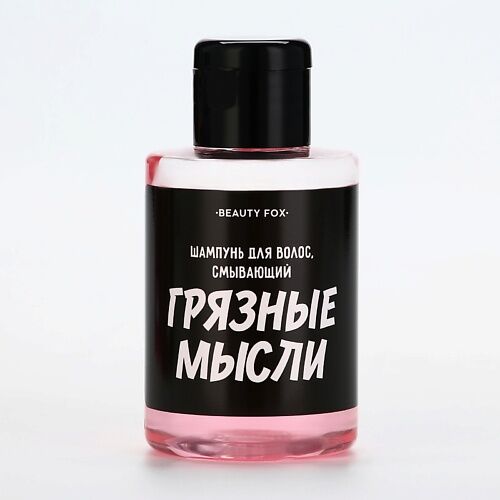 BEAUTY FOX Шампунь для волос "Смывает грязные мысли", аромат тропических фр MPL304720 фото 1