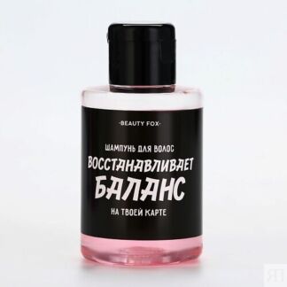 BEAUTY FOX Шампунь для волос "Восстанавливает баланс на твоей карте", арома