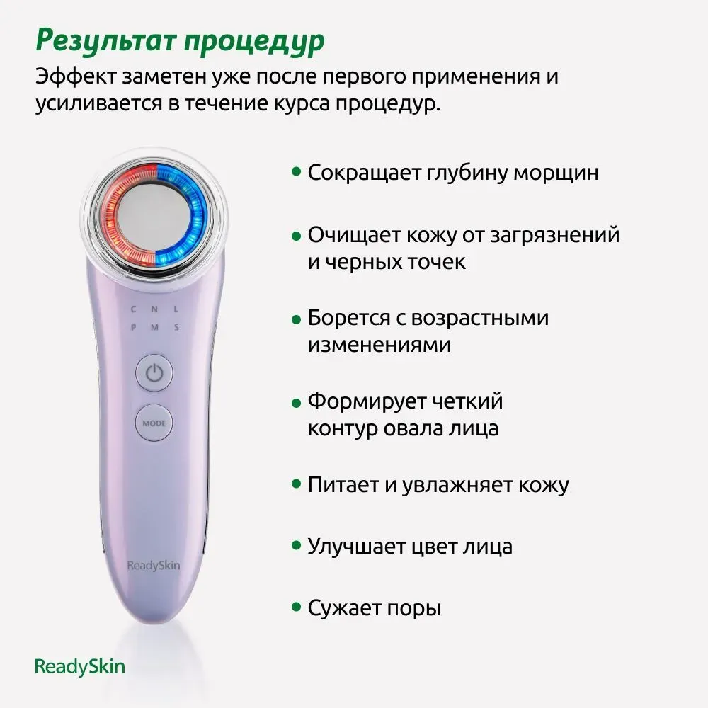 Купить Ультразвуковой аппарат для ухода за кожей лица 6 в 1 ReadySkin  neoSkin в Ижевске - Я Покупаю