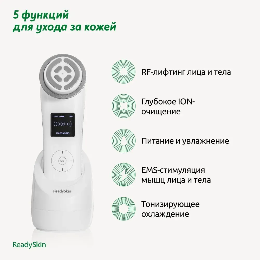 Купить Аппарат безоперационного RF-лифтинга лица и тела 5 в 1 ReadySkin  nanoSkin в Самаре - Я Покупаю