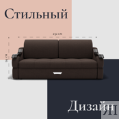Прямой диван Дубай-2 ППУ, велюр