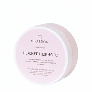 MIPASSIONcorp Баттер для тела, нежнее нежного / MiPASSiON 150 мл