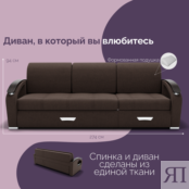 Прямой диван Колизей-1 ППУ, велюр