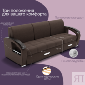 Прямой диван Колизей-1 ППУ, велюр
