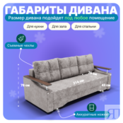 Прямой диван Квадро-1, ПБ, Симпл