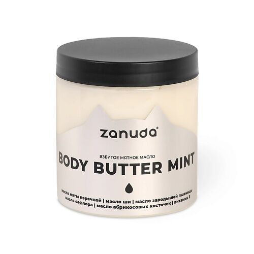 ZANUDA Баттер для тела c взбитым маслом Мяты 250