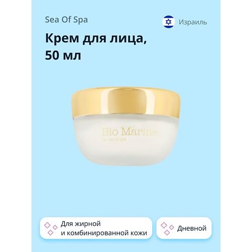 SEA OF SPA Крем для лица BIO MARINE дневной (для жирной и комбинированной к MPL302401 фото 1