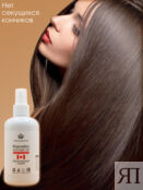 Кератиновый спрей для волос Keratin Spray Treatment