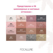 FOCALLURE Тени-карандаш для век Eyeshadow Pencil FCU000294 фото 3