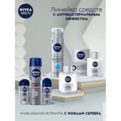 NIVEA MEN Дезодорант-антиперспирант  шариковый "Серебряная защита"