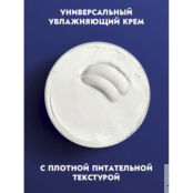 NIVEA Универсальный увлажняющий крем NIV080105 фото 2