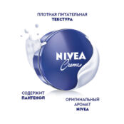 NIVEA Универсальный увлажняющий крем NIV080105 фото 3