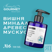Парфюмированный увлажняющий шампунь для волос MANIAC GOURMET, линейка №6 ПЛ100/6 фото 2