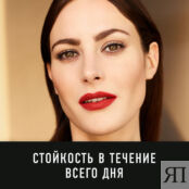MAX FACTOR Помада для губ матовая LIPFINITY MAX645018 фото 2