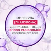 ELSEVE Увлажняющий бальзам "Гиалурон Наполнитель", для обезвоженных и тонки LOR956810 фото 2