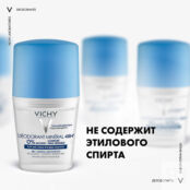 VICHY Минеральный дезодорант без солей алюминия 48 часов свежести
