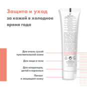 AVENE Колд-Крем Cold Cream AVEC00272 фото 4