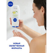 NIVEA Гель-уход для душа Крем и Карамболь NIV994303 фото 5